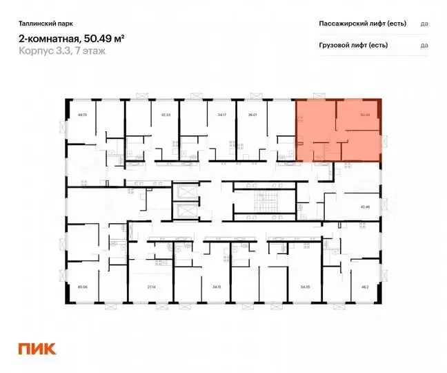 2-к. квартира, 50,5м, 9/12эт. - Фото 1