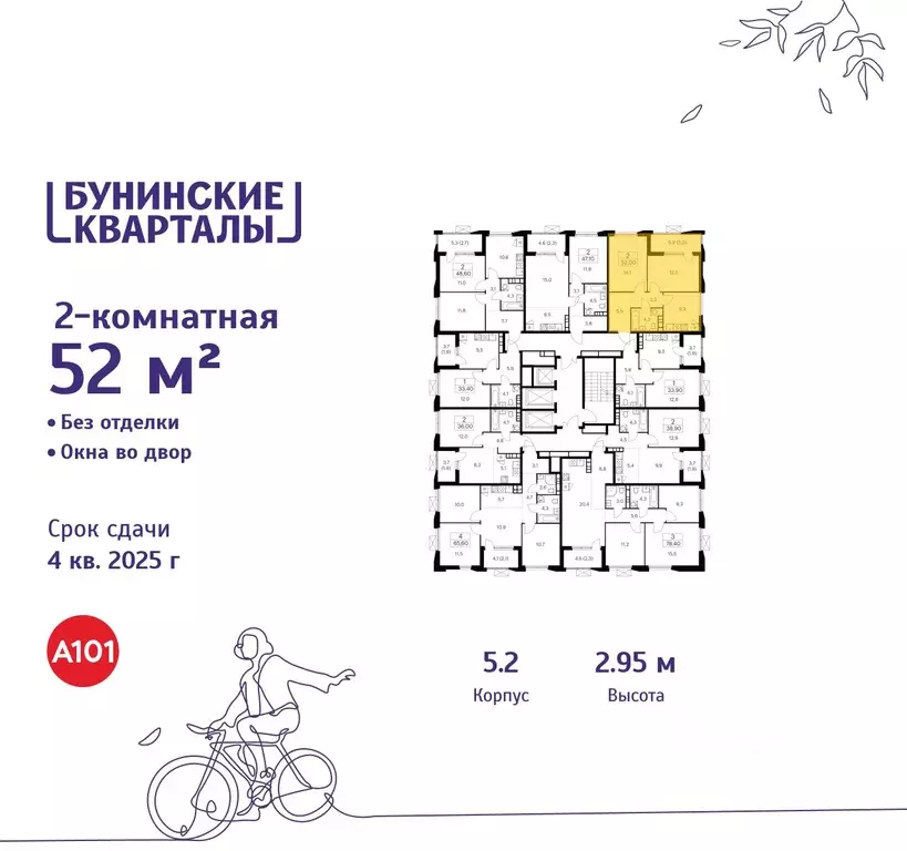2-к кв. Москва Бунинские Кварталы жилой комплекс, 5.1 (52.0 м) - Фото 1