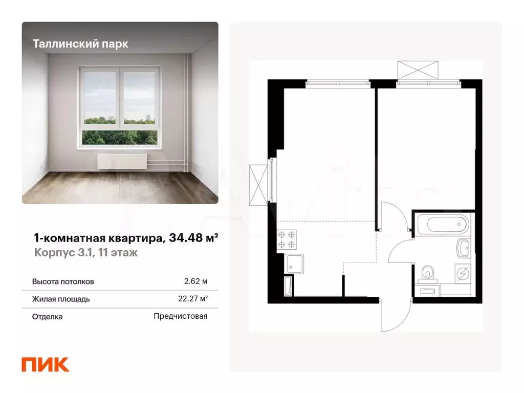 1-к. квартира, 34,5 м, 11/12 эт. - Фото 0