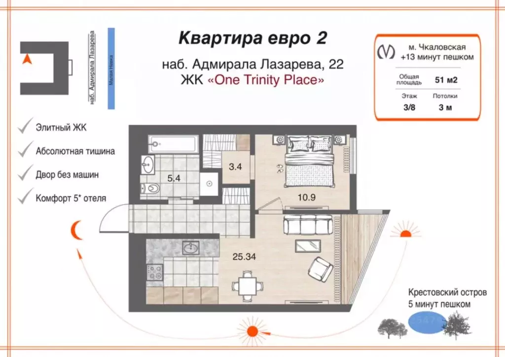 2-к кв. Санкт-Петербург наб. Адмирала Лазарева, 22 (51.34 м) - Фото 1