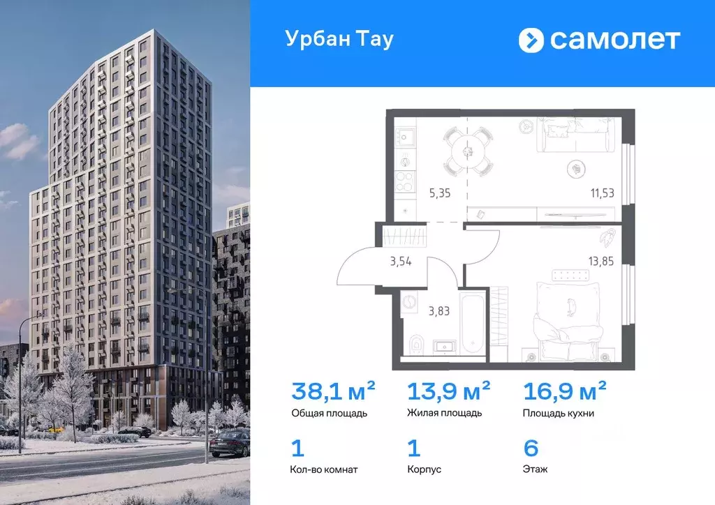 1-к кв. Башкортостан, Уфа ул. Минигали Губайдуллина, 8к9 (38.1 м) - Фото 1