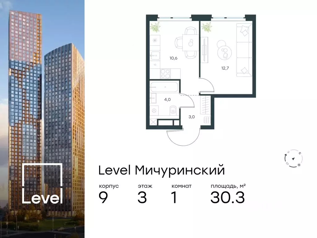 1-к кв. Москва Левел Мичуринский жилой комплекс, к9 (30.3 м) - Фото 0