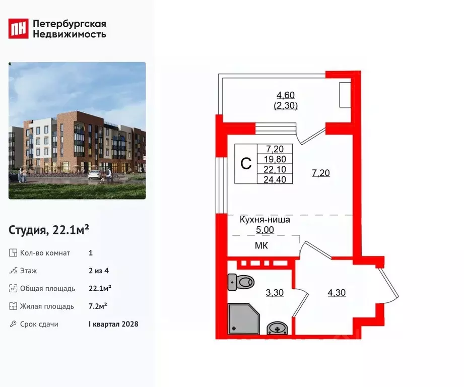 Студия Калининградская область, Зеленоградский муниципальный округ, ... - Фото 1