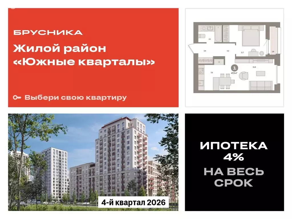 1-комнатная квартира: екатеринбург, московская улица, 158 (47.95 м) - Фото 0