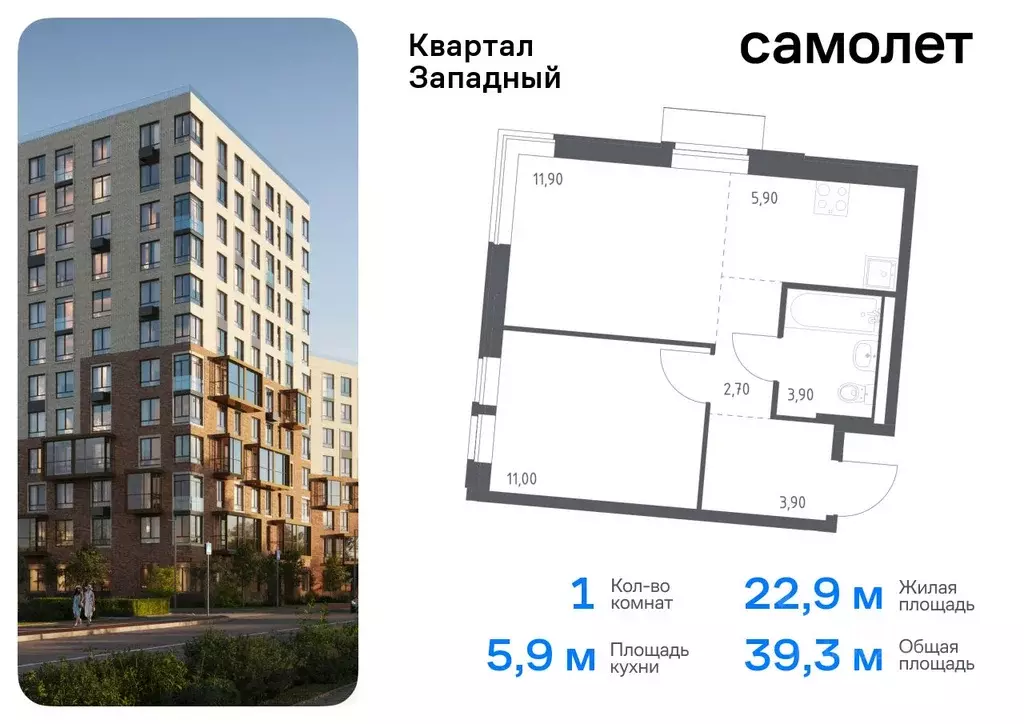 1-к кв. Москва Квартал Западный жилой комплекс, 3 (39.3 м) - Фото 0