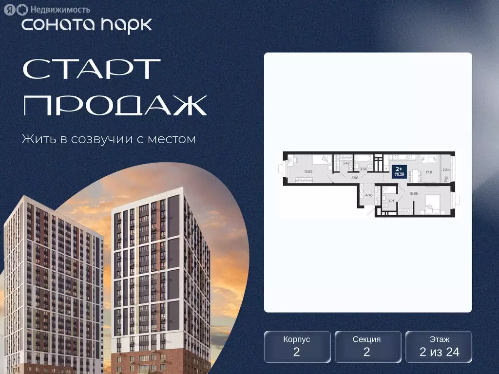 2-комнатная квартира: Екатеринбург, жилой район Юго-Западный (68.87 м) - Фото 1