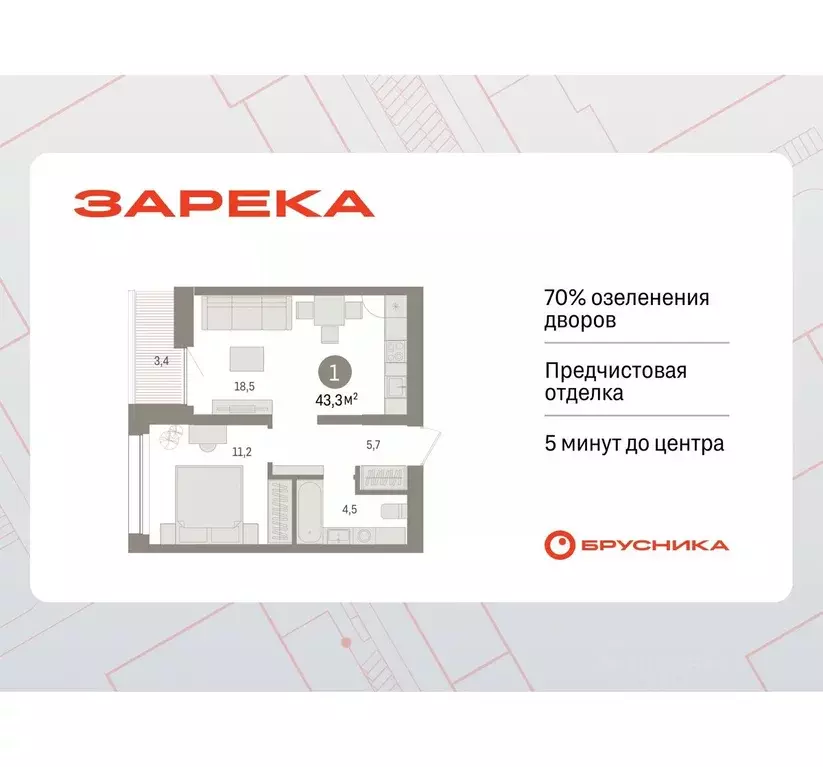 1-к кв. Тюменская область, Тюмень Мысовская ул., 26к1 (43.34 м) - Фото 0