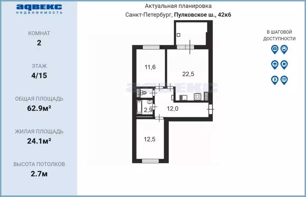 2-к кв. Санкт-Петербург Пулковское ш., 42к6 (62.9 м) - Фото 2