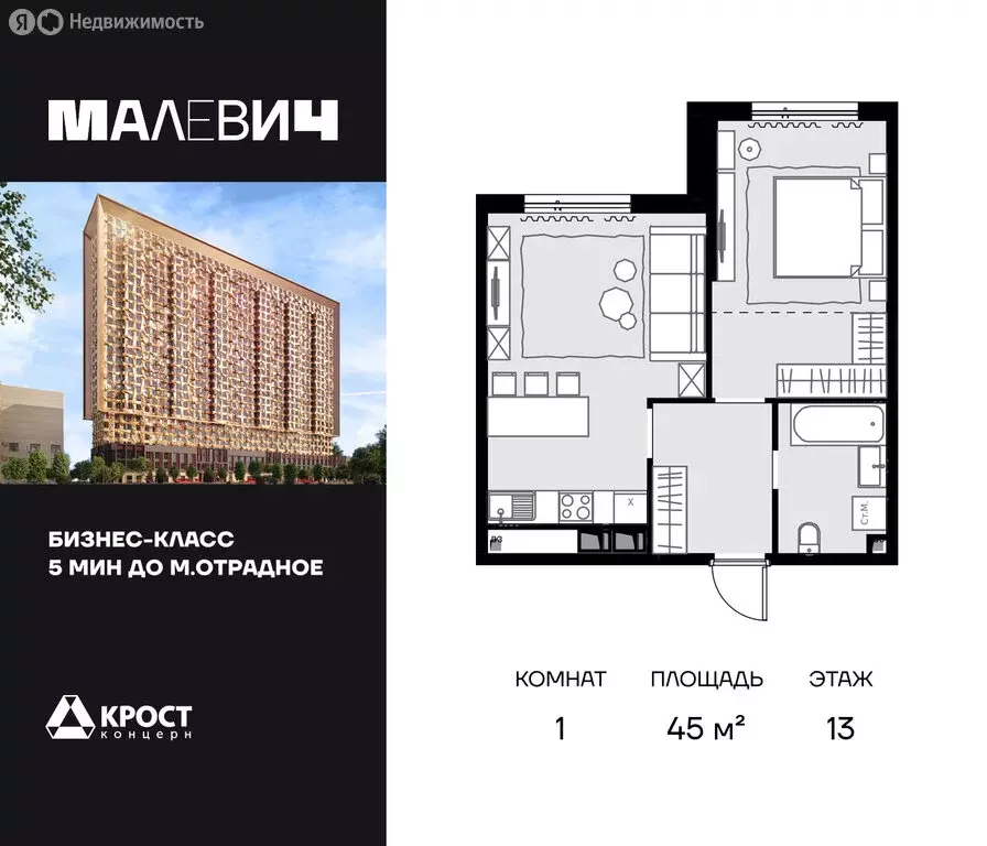 1-комнатная квартира: Москва, Отрадная улица, 4А (45 м) - Фото 1