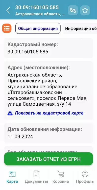 Участок 4,1 сот. (ИЖС) - Фото 0