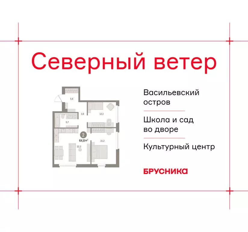 2-комнатная квартира: Санкт-Петербург, Василеостровский район, ЖК ... - Фото 1