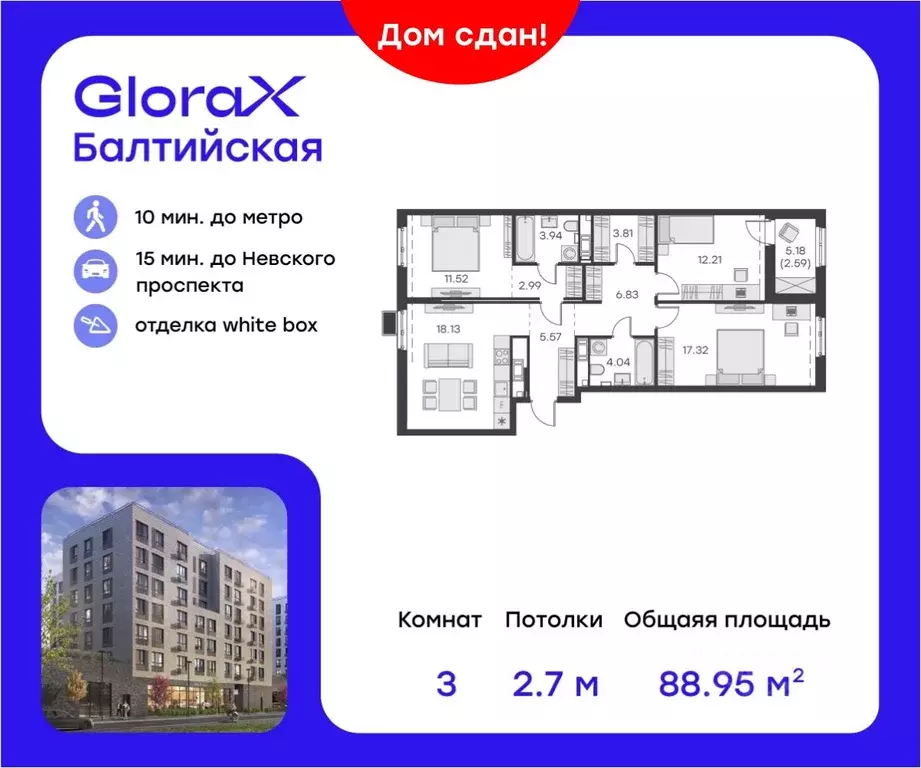 1-к кв. Санкт-Петербург ул. Шкапина, 15 (92.5 м) - Фото 0