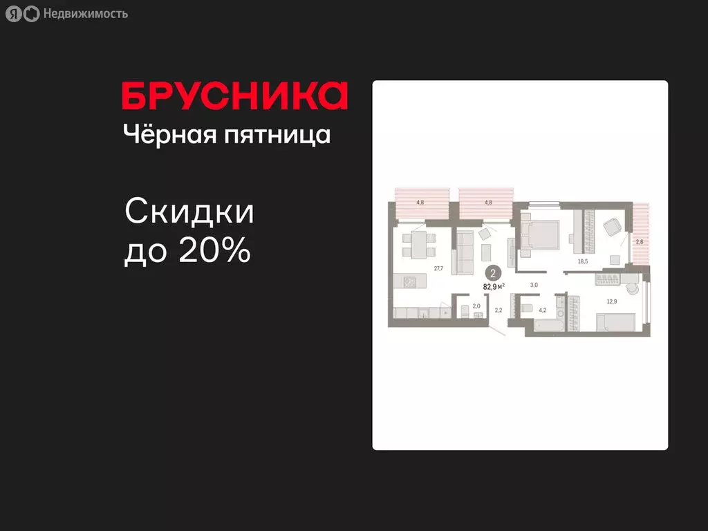 2-комнатная квартира: Новосибирск, квартал Лебедевский, 1/3 (82.9 м) - Фото 1