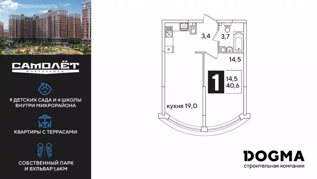 1-комнатная квартира: Краснодар, улица Западный Обход, 41 (40.8 м) - Фото 1