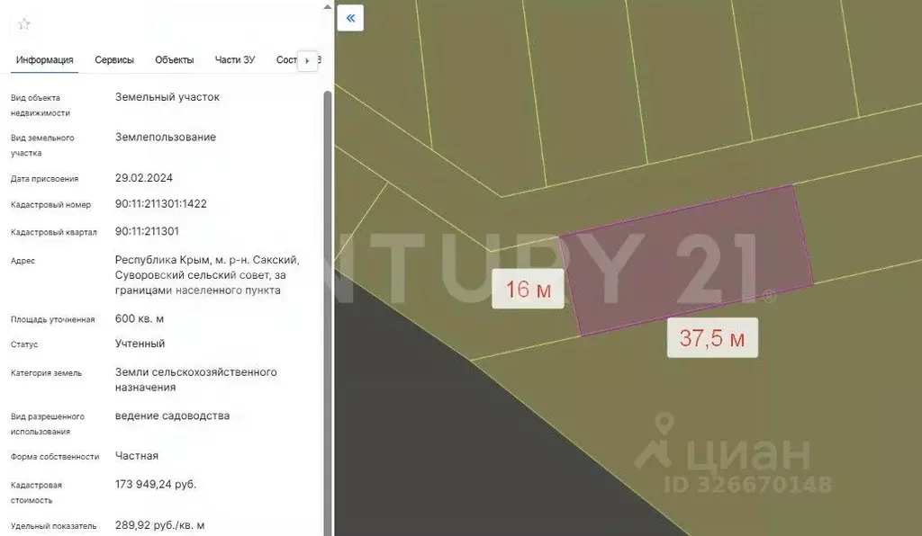 Участок в Крым, Сакский район, Суворовское с/пос, с. Лиманное ул. ... - Фото 2