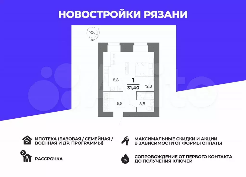 Квартира-студия, 31,4 м, 11/16 эт. - Фото 0