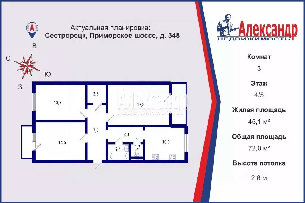 3-к кв. Санкт-Петербург, Санкт-Петербург, Сестрорецк Приморское ш., ... - Фото 1