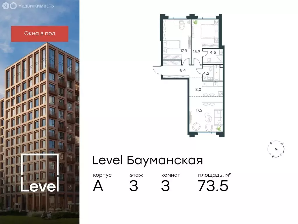 3-комнатная квартира: Москва, Большая Почтовая улица, кА (73.5 м) - Фото 0