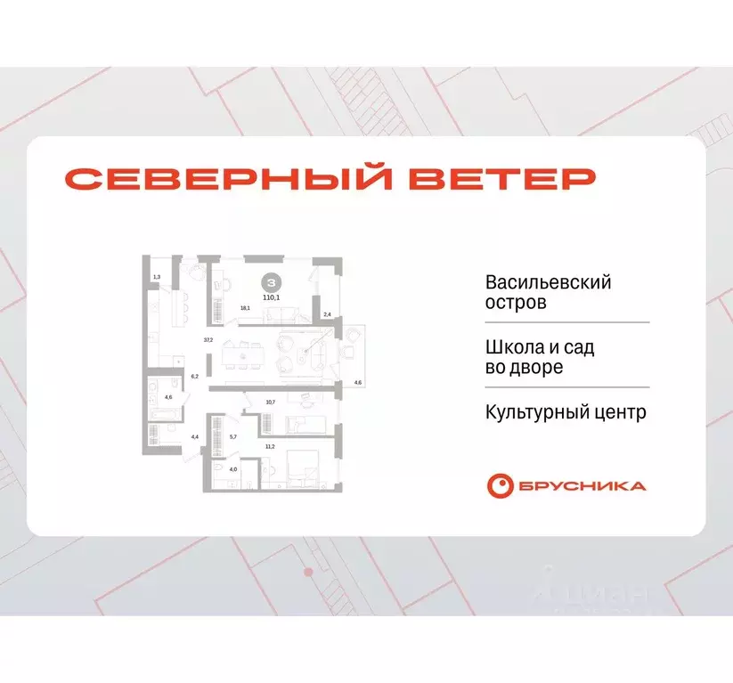 3-к кв. Санкт-Петербург Северный Ветер жилой комплекс (109.35 м) - Фото 0