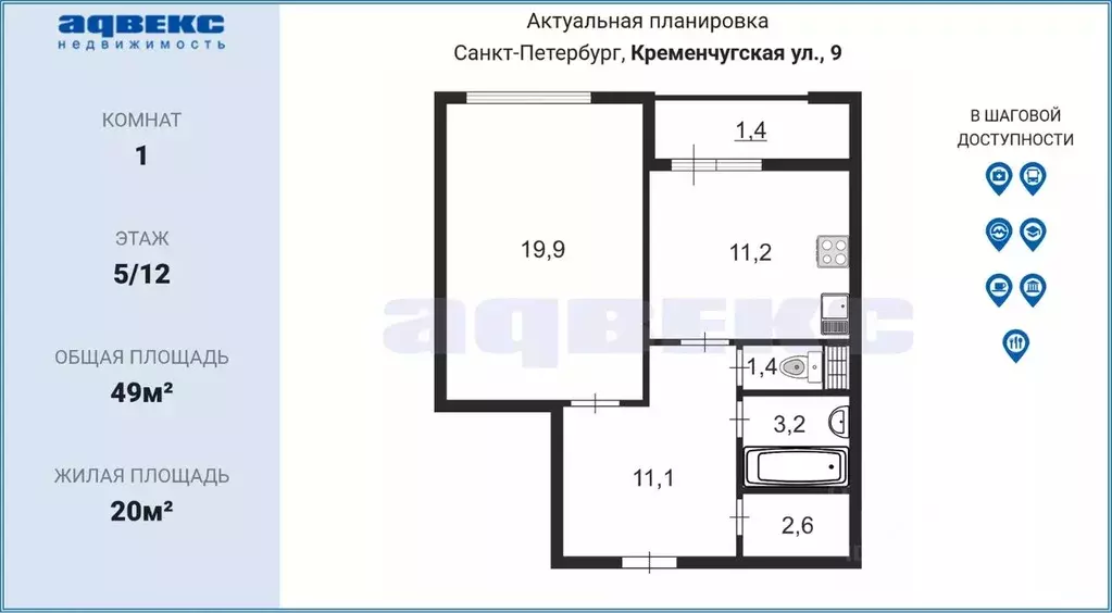 1-к кв. Санкт-Петербург Кременчугская ул., 9 (49.0 м) - Фото 1