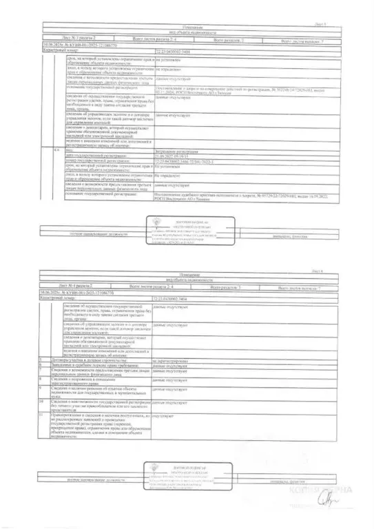 Свободной планировки кв. Тюменская область, Тюмень ул. Пермякова, 52 ... - Фото 1