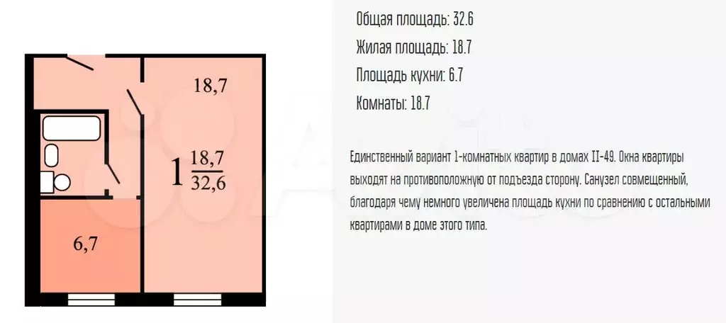 1-к. квартира, 33 м, 2/9 эт. - Фото 0