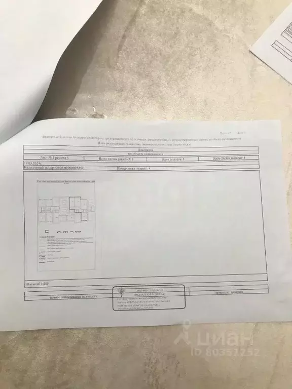 1-к кв. Ингушетия, Магас ул. Саида Чахкиева (53.0 м) - Фото 2