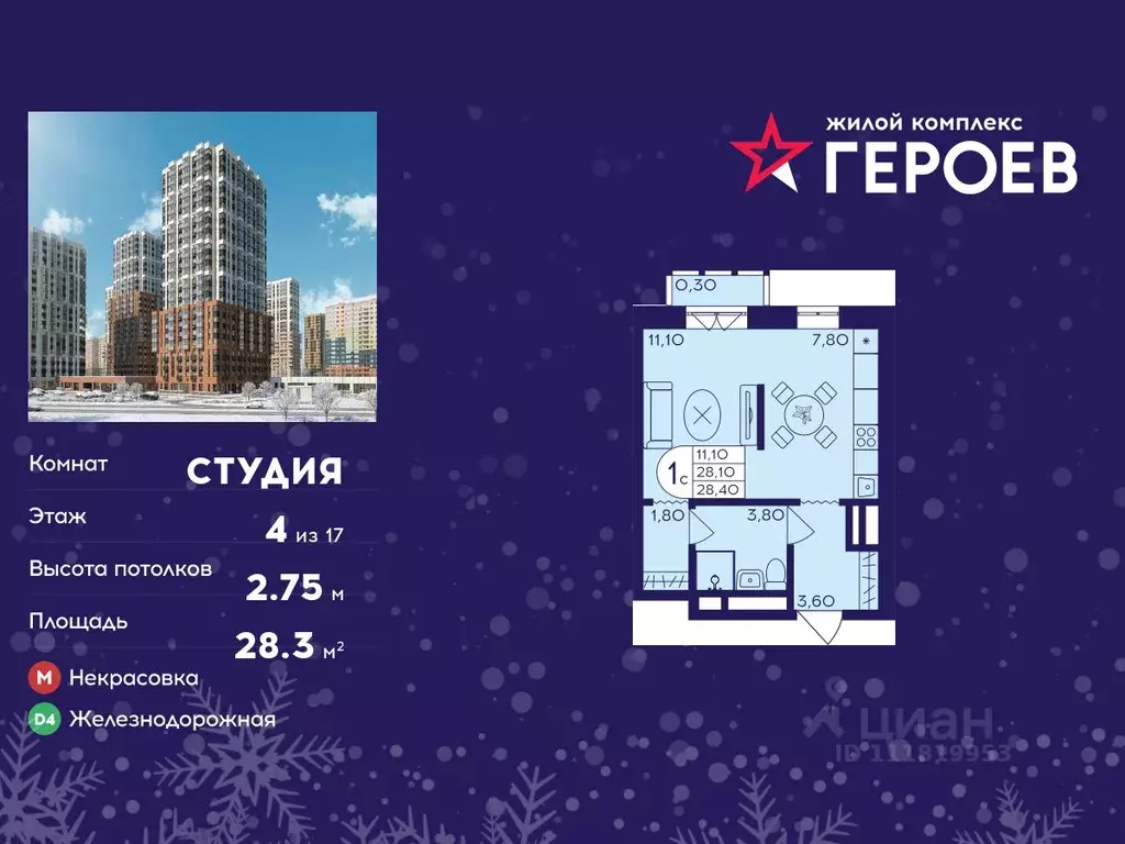 Студия Московская область, Балашиха Железнодорожный мкр, ул. ... - Фото 1