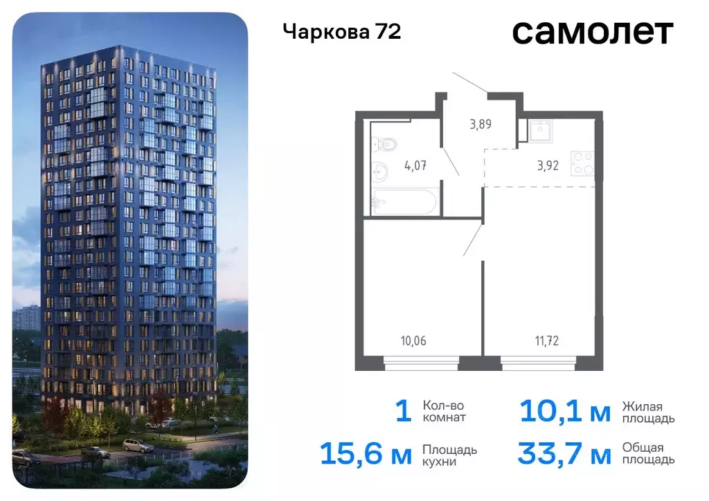 1-к кв. Тюменская область, Тюмень Чаркова 72 жилой комплекс, 2.1 ... - Фото 0