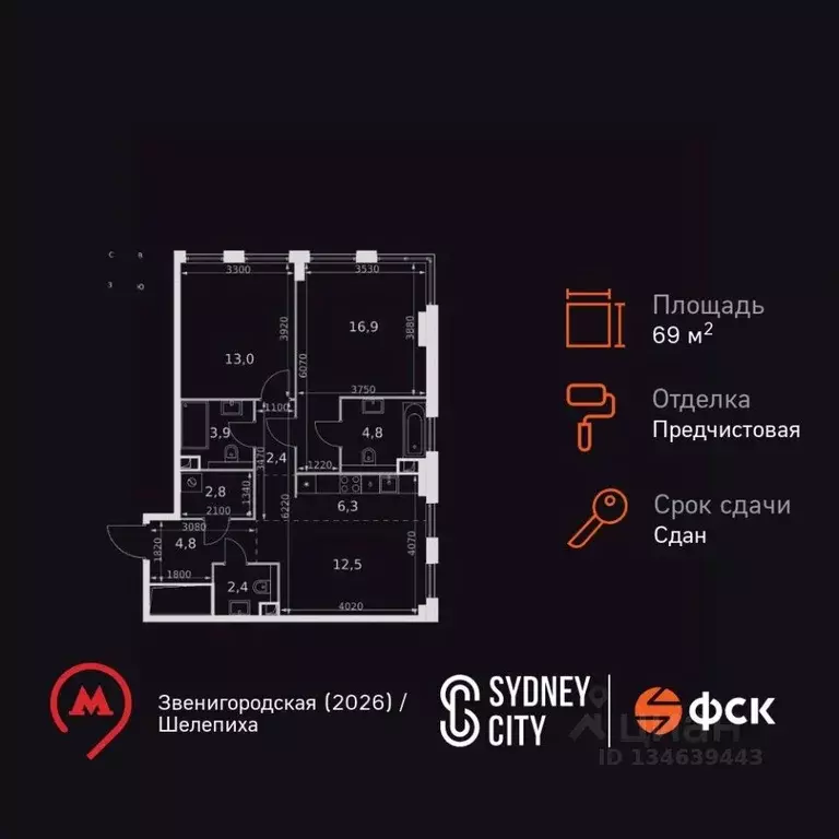 2-к кв. Москва Сидней Сити жилой комплекс, к5/1 (69.8 м) - Фото 1