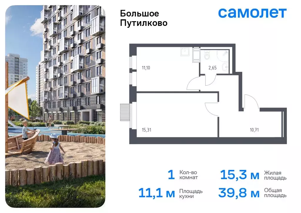 1-к кв. Московская область, Красногорск городской округ, Путилково пгт ... - Фото 0