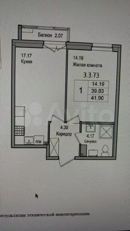 1-к. квартира, 40,5 м, 3/10 эт. - Фото 0