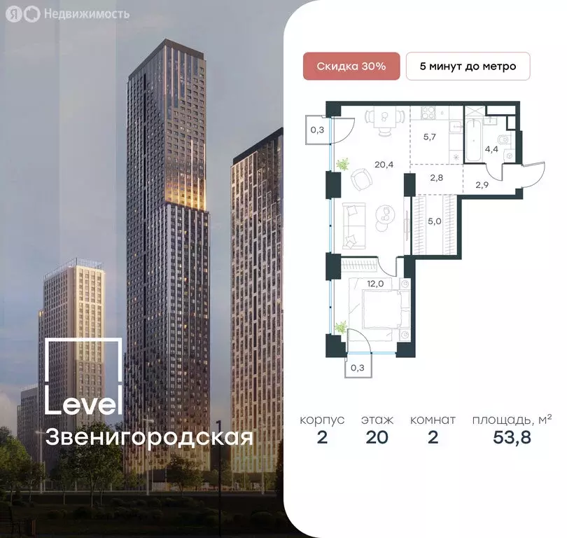 2-комнатная квартира: Москва, жилой комплекс Левел Звенигородская, к2 ... - Фото 0