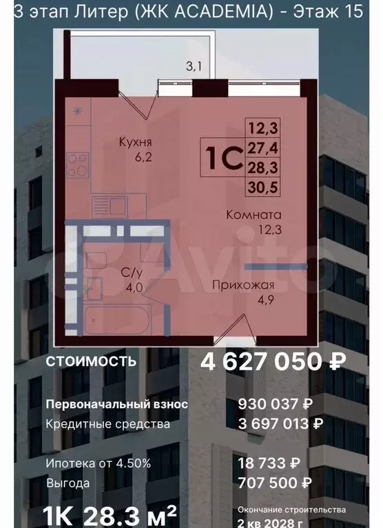 2-к. квартира, 60 м, 7/12 эт. - Фото 0