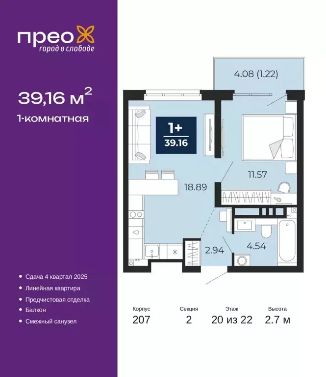 1-к кв. Тюменская область, Тюмень Тюменская Слобода мкр, Прео жилой ... - Фото 1