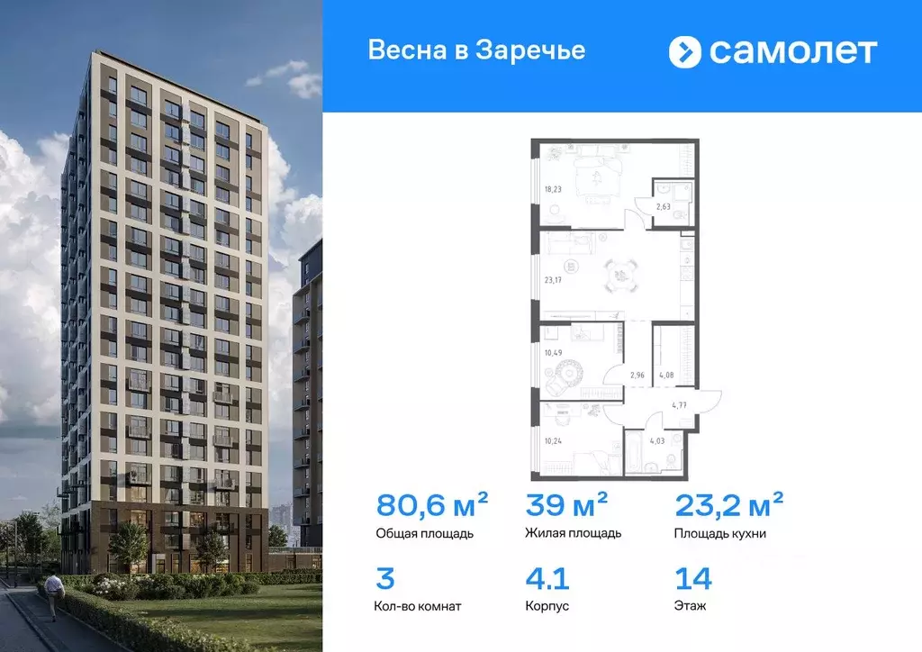 3-к кв. Нижегородская область, Нижний Новгород ул. Дружбы, 33 (80.6 м) - Фото 1