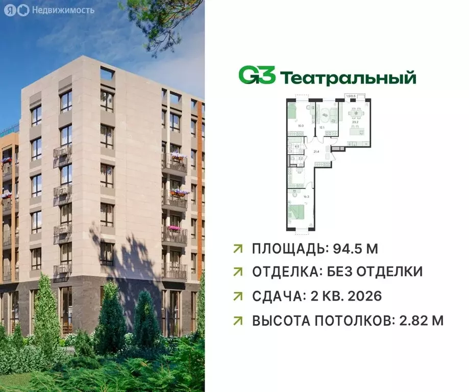 3-комнатная квартира: Ильинский, Театральная улица, 6 (94.5 м) - Фото 0
