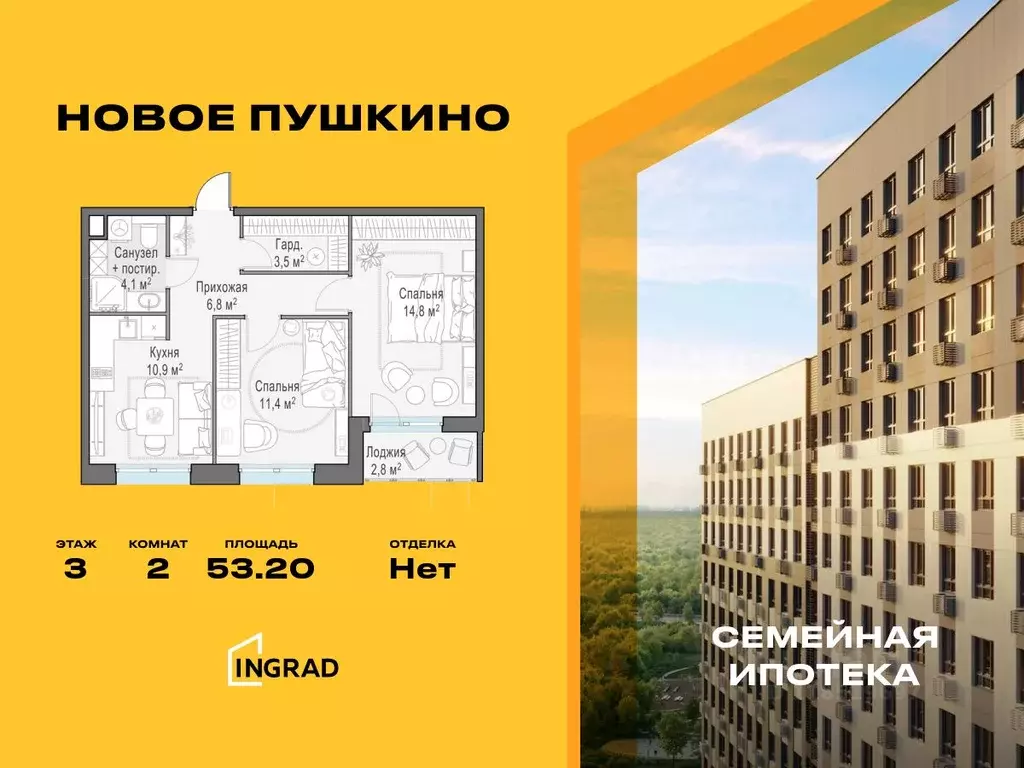 2-к кв. Московская область, Пушкино Новое Пушкино мкр,  (53.2 м) - Фото 0