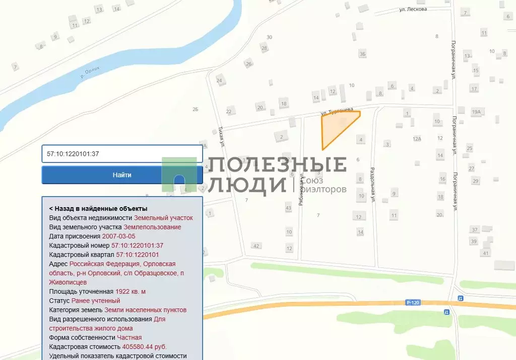 Участок в Орловская область, Орловский муниципальный округ, пос. ... - Фото 1