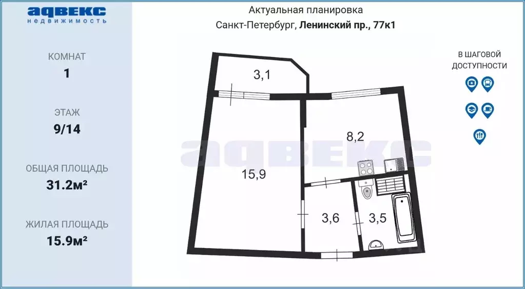 1-к кв. Санкт-Петербург Ленинский просп., 77к1 (31.2 м) - Фото 1