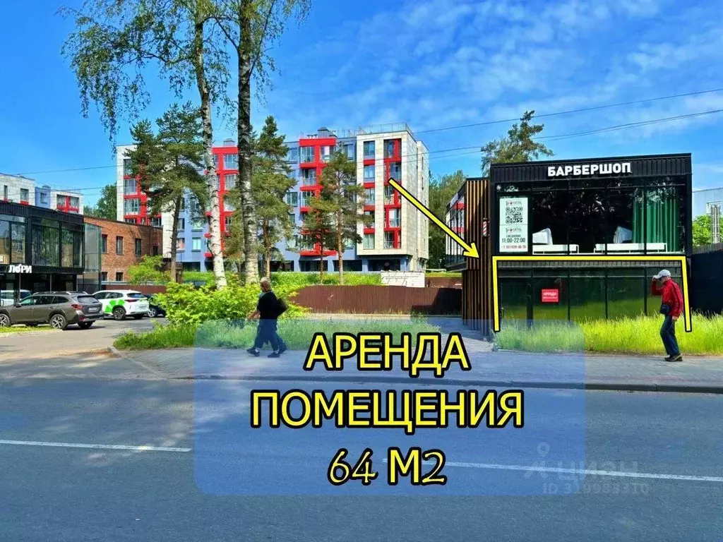 Помещение свободного назначения в Ленинградская область, Всеволожск ... - Фото 1