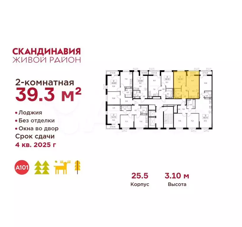 2-к. квартира, 39,3 м, 11/12 эт. - Фото 1
