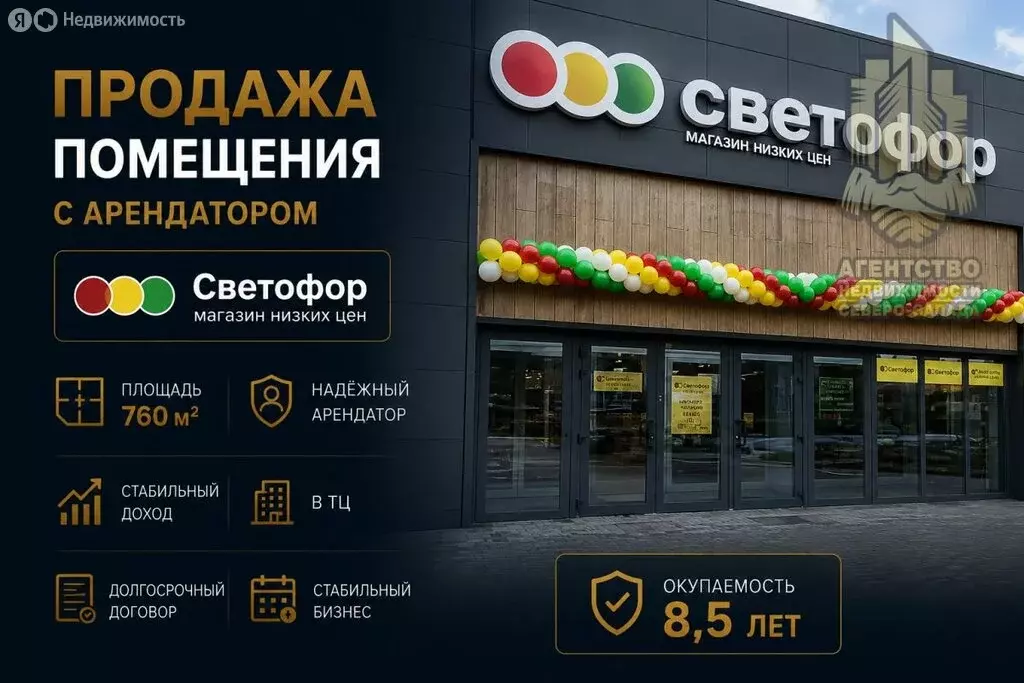 Помещение свободного назначения (760 м) - Фото 1