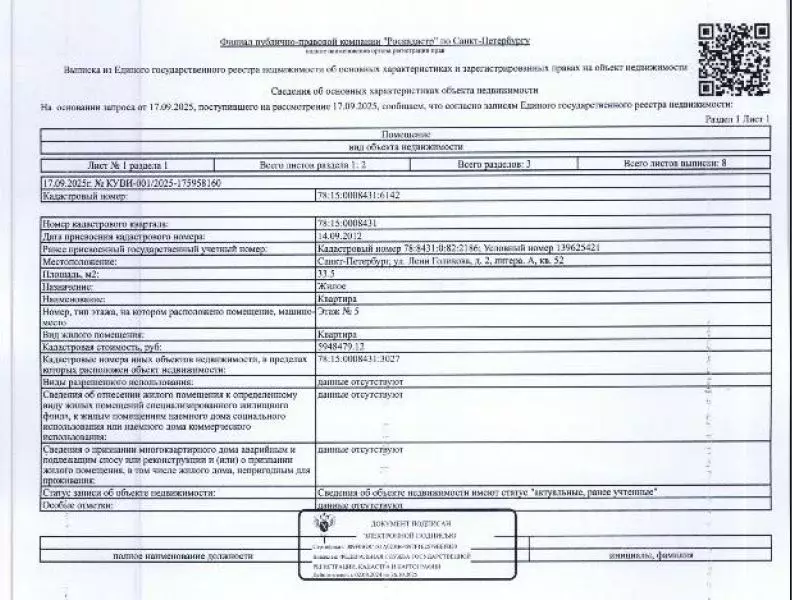 Свободной планировки кв. Санкт-Петербург ул. Лени Голикова, 2 (33.5 м) - Фото 1