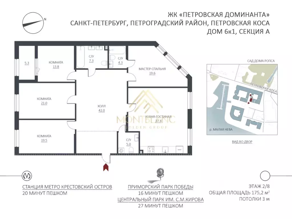 4-к кв. Санкт-Петербург проезд Петровская коса, 6к1 (175.2 м) - Фото 2