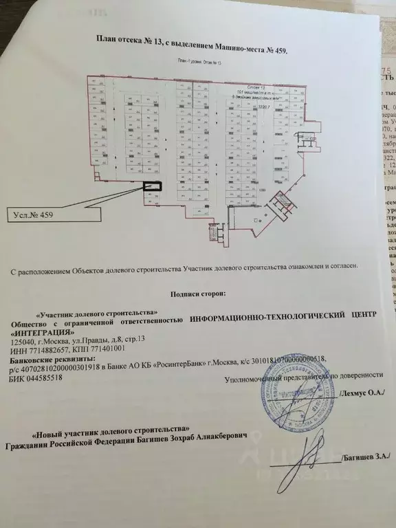 Гараж в Москва ул. Серпуховский Вал, 21с9 (14 м) - Фото 1