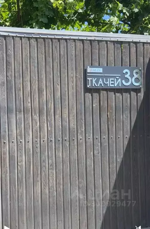 Дом в Крым, Судак ул. Ткачей, 38 (60 м) - Фото 2