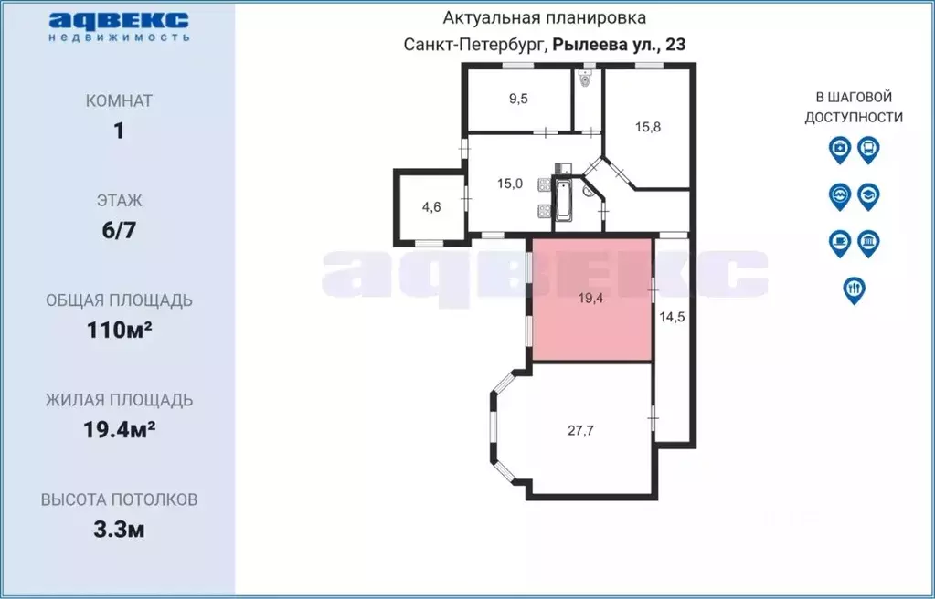 Комната Санкт-Петербург ул. Рылеева, 23 (19.4 м) - Фото 1