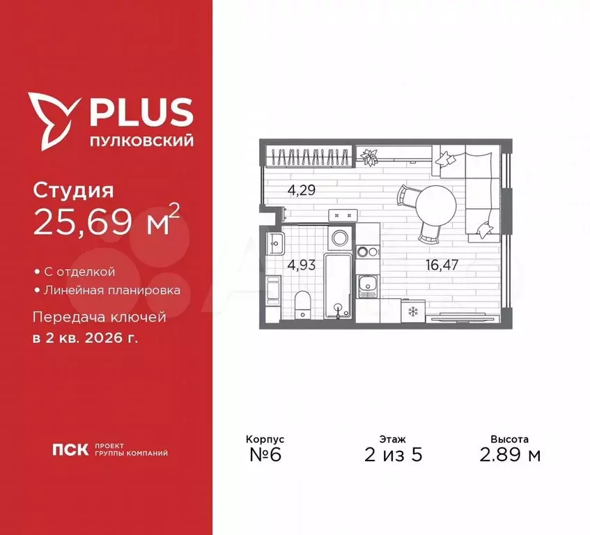 Квартира-студия, 25,7 м, 2/5 эт. - Фото 0