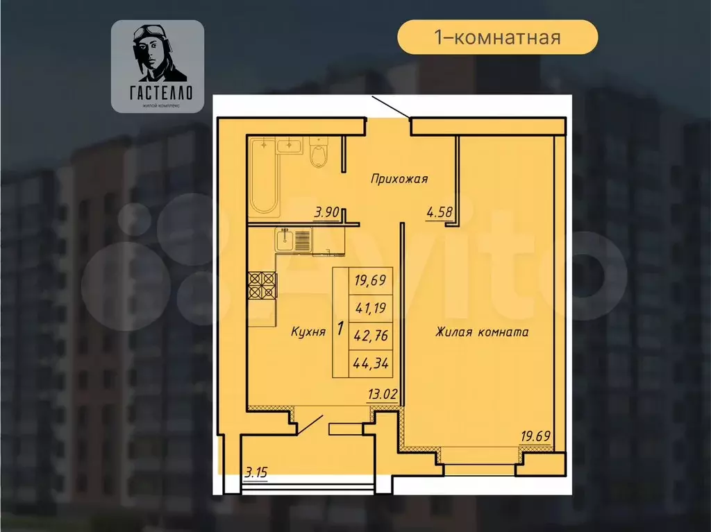 1-к. квартира, 42,8 м, 4/9 эт. - Фото 1
